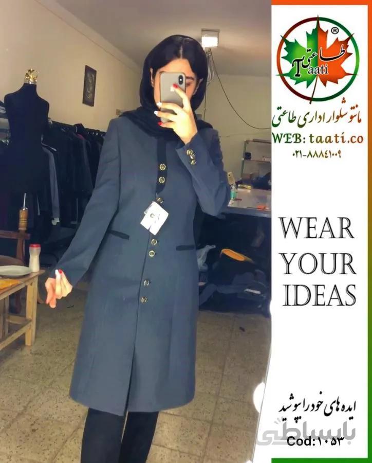 مانتو اداری فرم کد 1053 مدل کیانا