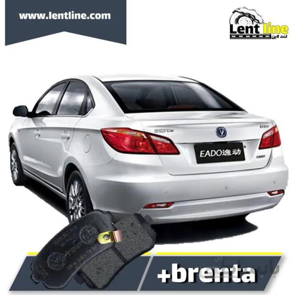 لنت ترمز عقب چانگان سواری برند brenta+