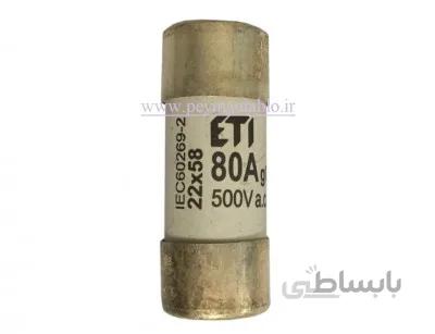 فیوز استوانه ای در آمپر های (100-80-63) آمپر ETI