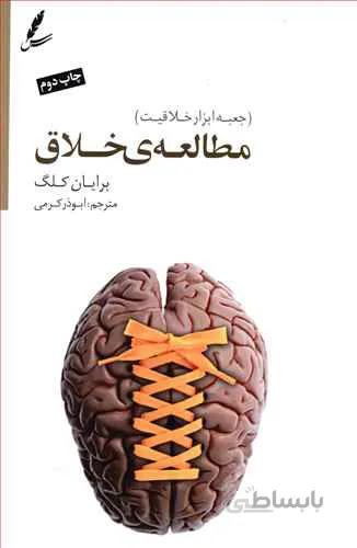 مطالعه‌ی خلاق: جعبه ابزار خلاقیت