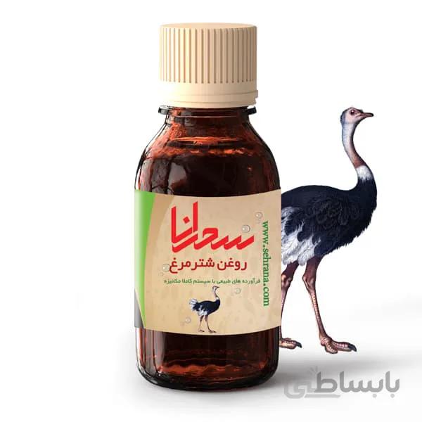 روغن شترمرغ اصل 30 میلی