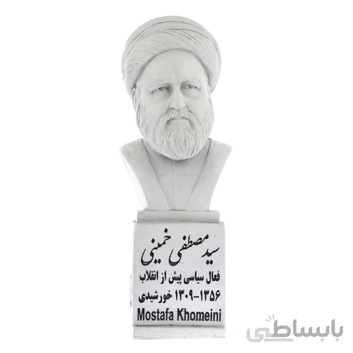 سردیس سید مصطفی خمینی