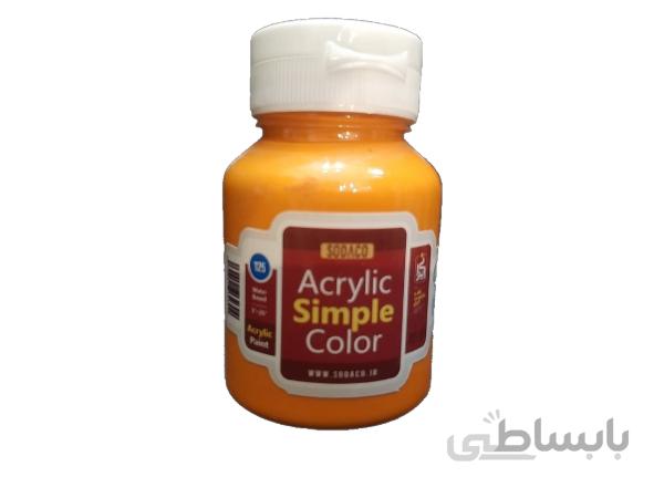 نارنجی روشن