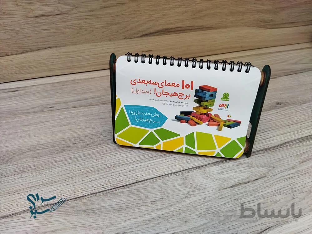 معمای سه بعدی برج هیجان