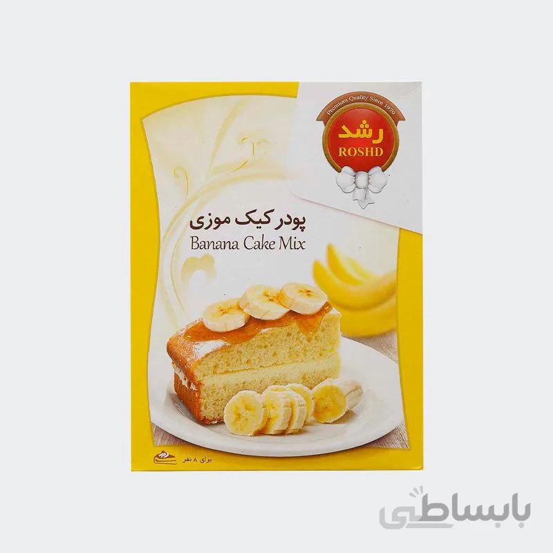 پودر کیک موزی رشد (Roshd) بسته 500 گرمی