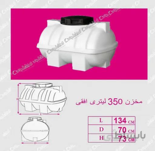 مخزن افقی 350لیتر سه لایه شادمان
