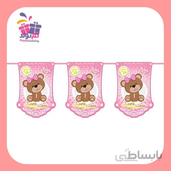 ریسه تم تدی دختر