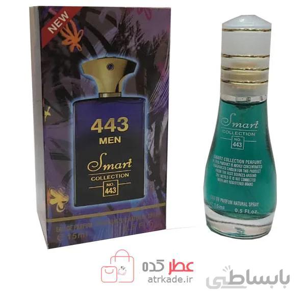 عطر مردانه اسمارت کالکشن 443 مدل امواج اینتر لود (Amouage Interlude) حجم 15میل ا smart collection no443 15mil