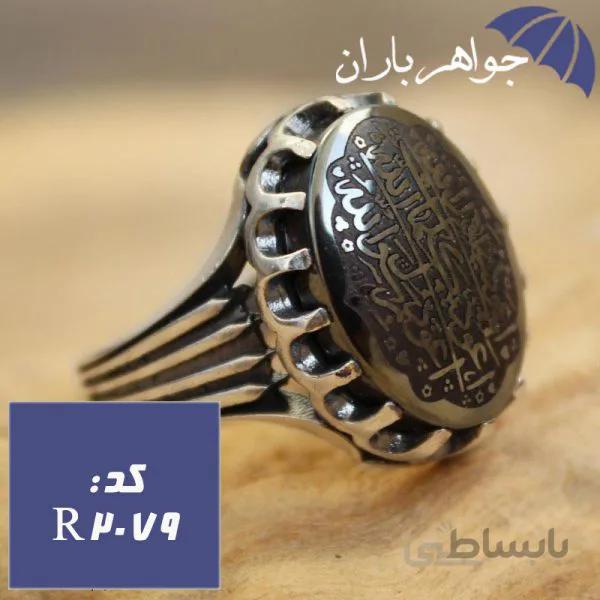انگشتر حدید حکاکی هفت جلاله مردانه کد R_2079