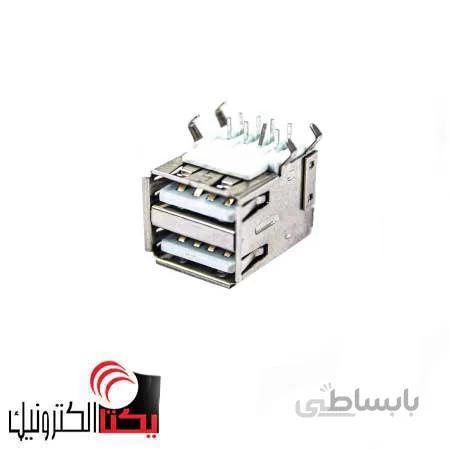 سوکت یو اس بی مادگی رایت دوبل روبردی تایپA