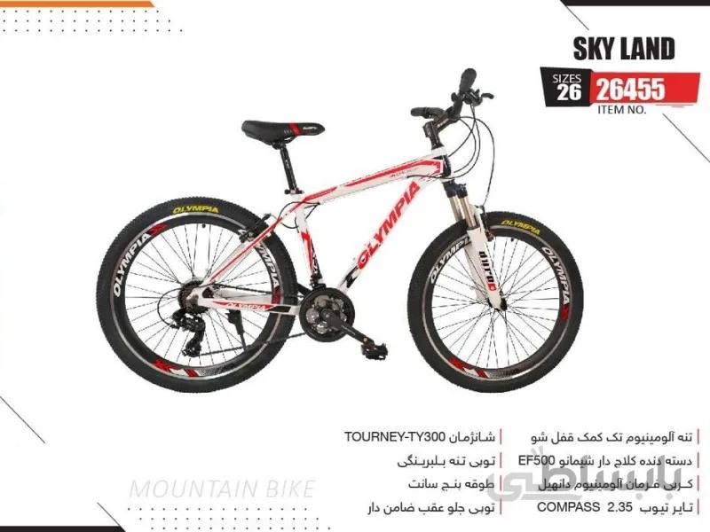 دوچرخه المپیا اسکای لند سایز 26 کد 26455 Olympia SKYLAND