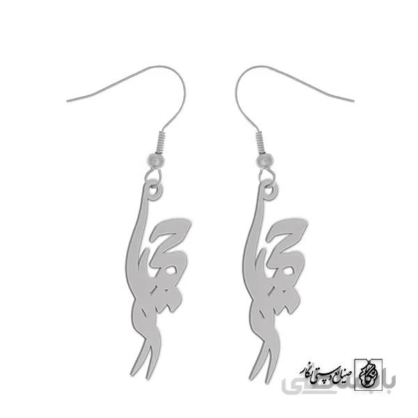 گوشواره اسم حمیرا کد 2844
