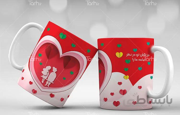 لیوان سرامیکی با طرح روز ولنتاین