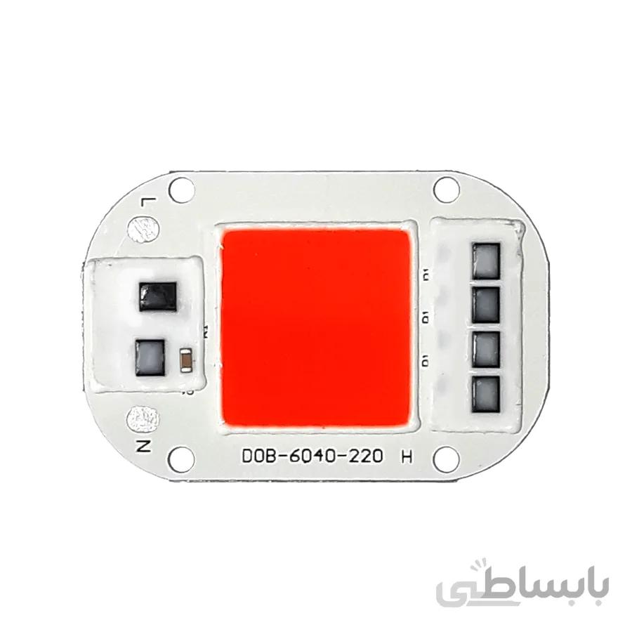 ال ای دی COB مخصوص رشد گیاه 50W 220V با درایور داخلی