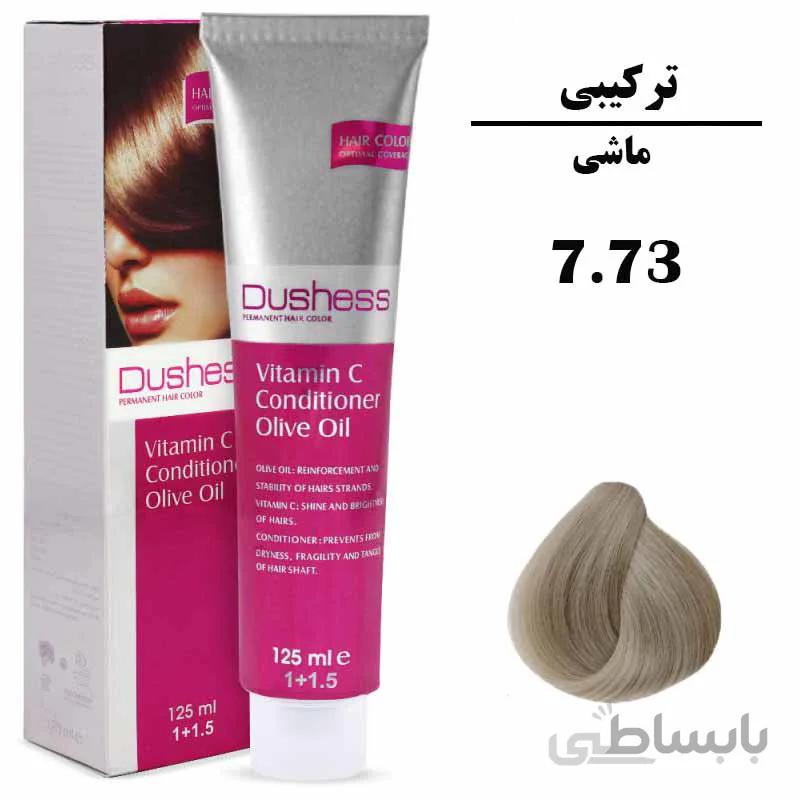 رنگ مو ماشی دوشس سری ترکیبی شماره 7.73 DUSHESS