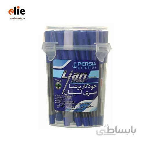 خودکار پرشیا مدل لیان بسته 50 عددی