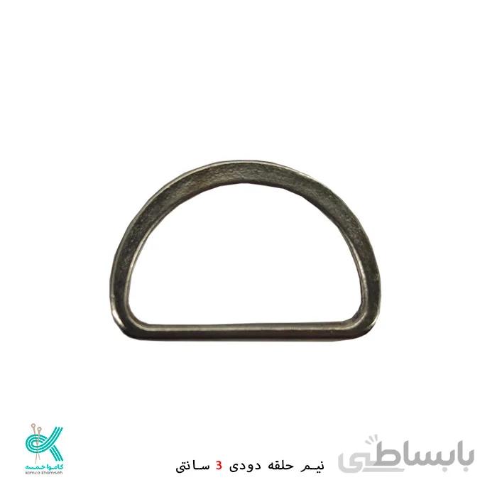 نیم حلقه