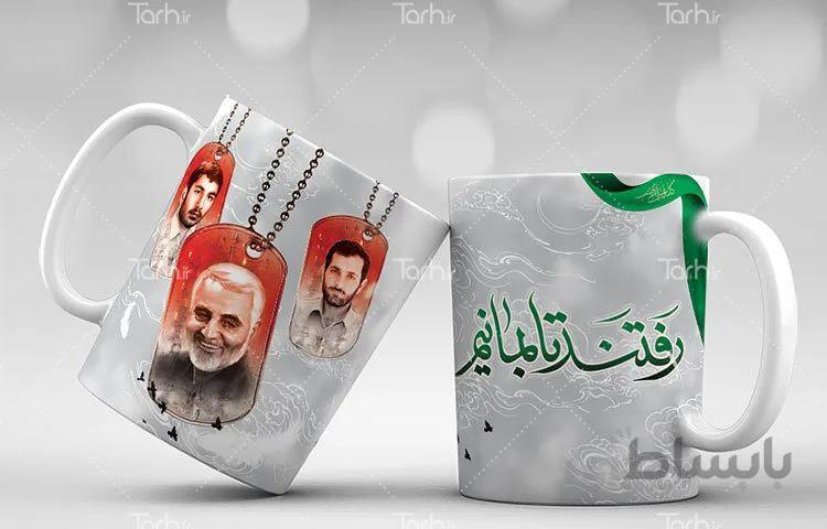 لیوان سرامیکی با طرح شهید سردار سلیمانی و شهدا