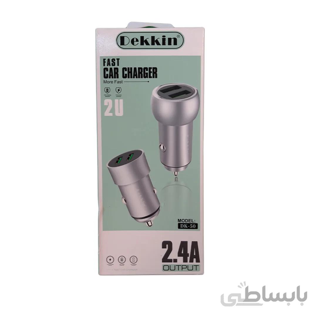شارژر فندکی دکین