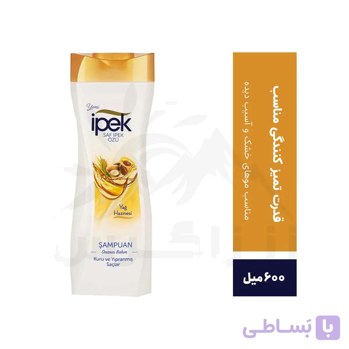 شامپو سر ایپک حاوی عصاره آووکادو و زیتون حجم 600 میل ipek کد 330206