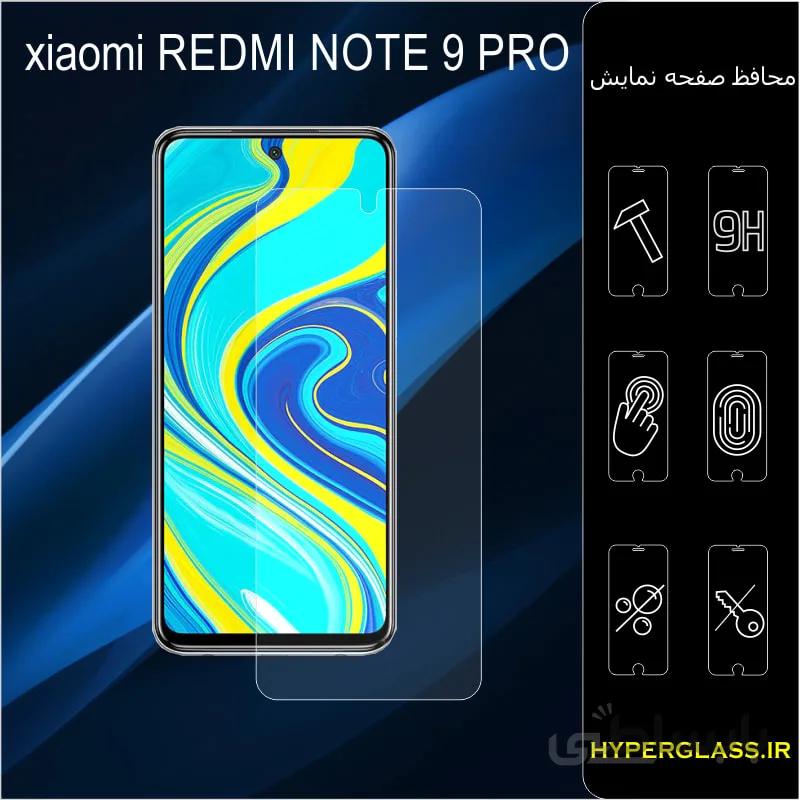 گلس گوشی شیاومی note 9 pro