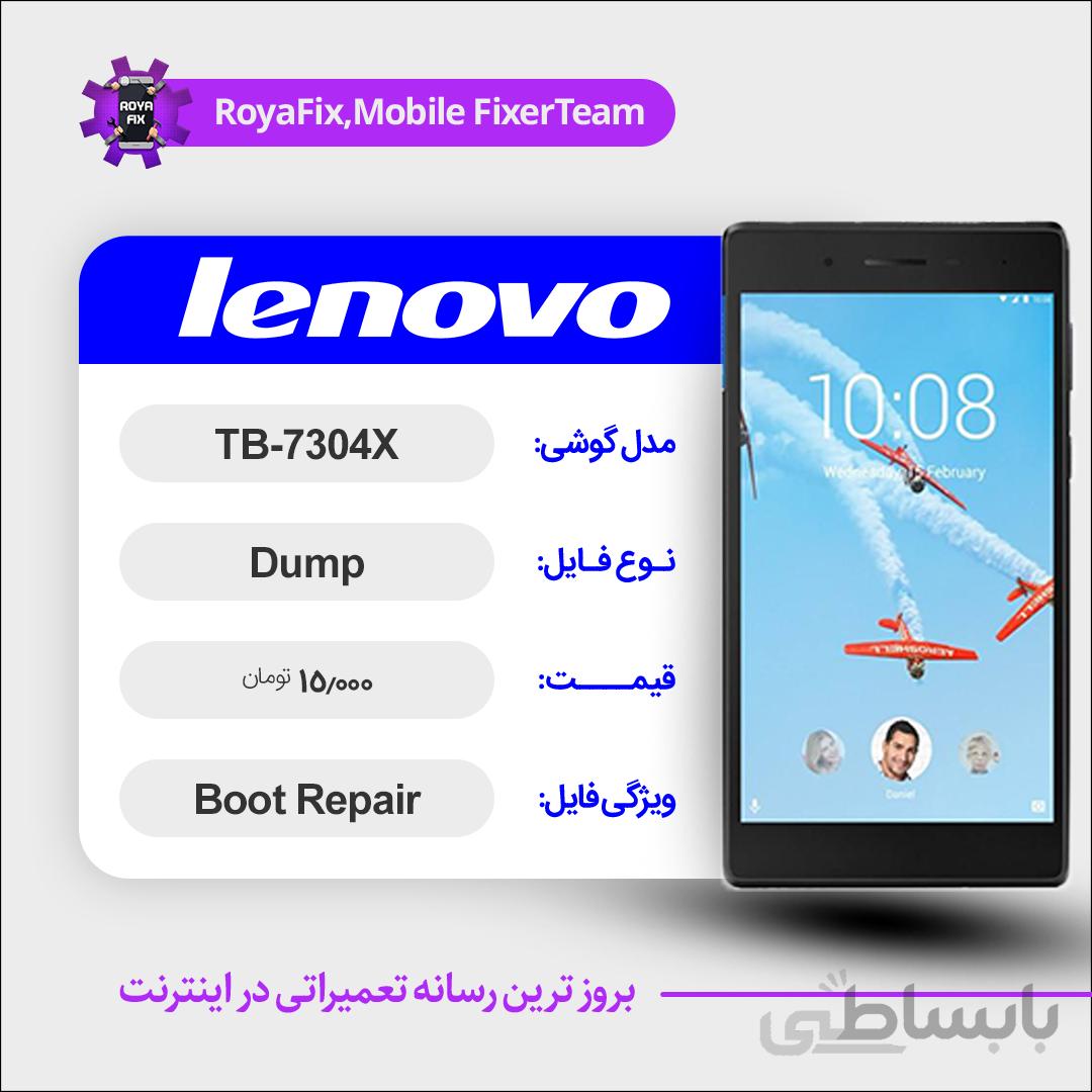 دامپ هارد لنوو LENOVO TB-7304X emmc dump تست شده