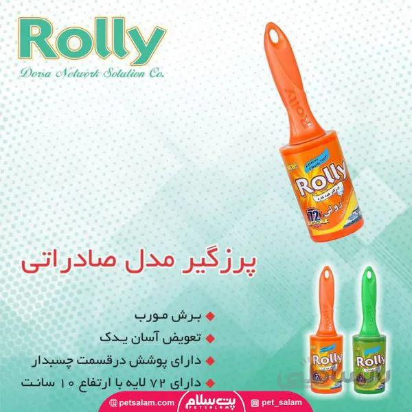 پرزگیر مدل صادراتی