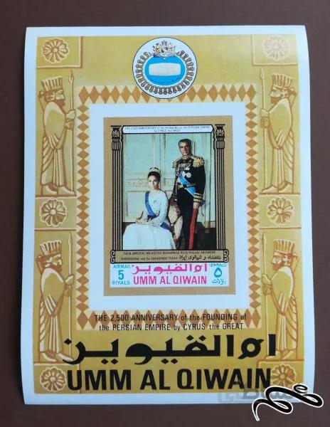 مینی شیت تمبر جشنهای ۲۵۰۰ ساله شاهنشاهی