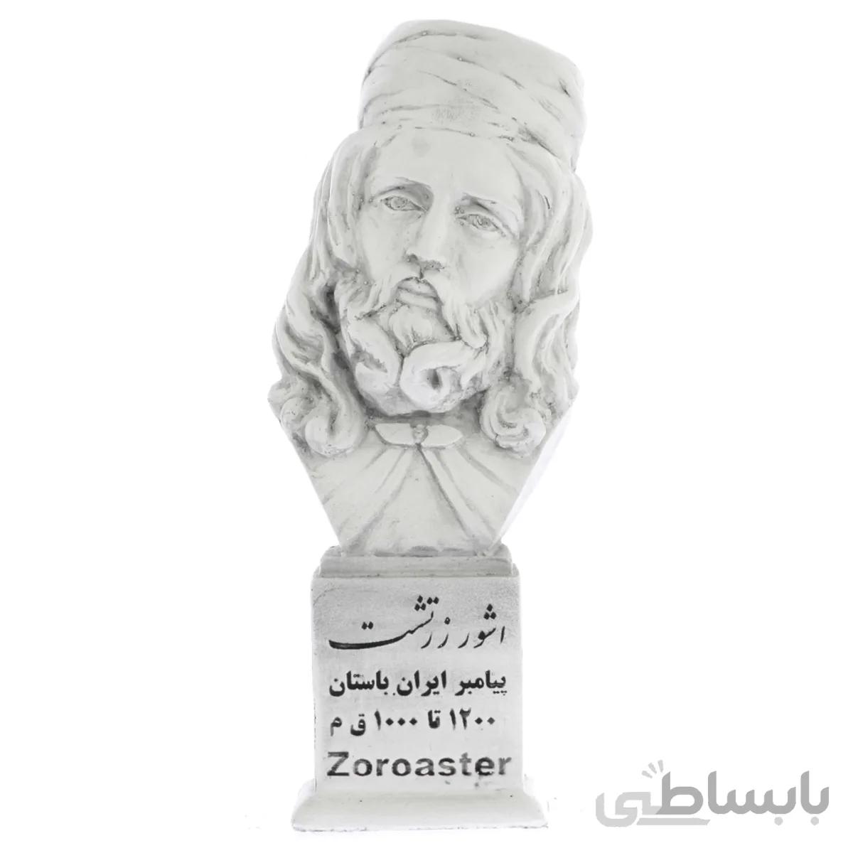 سردیس اشو زرتشت