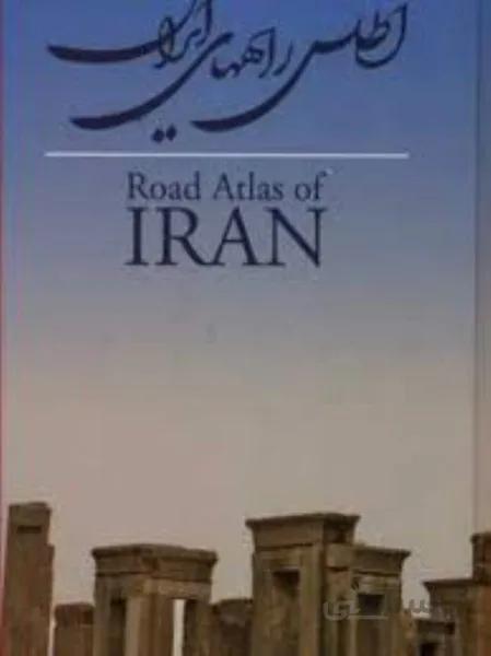 اطلس راههاي ايران 1396