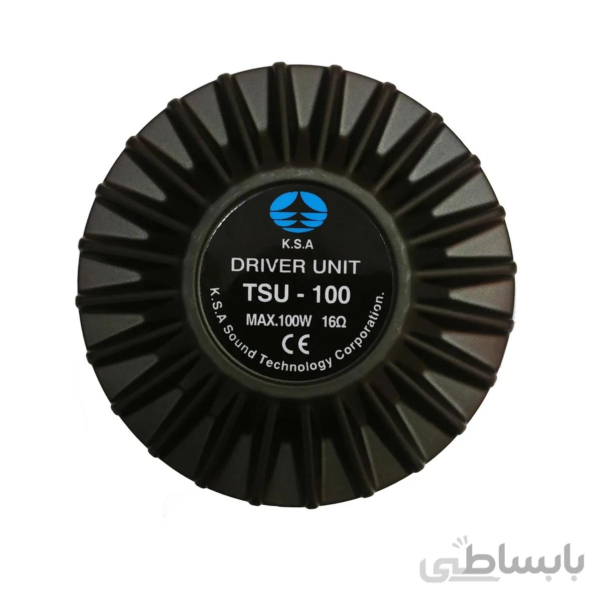 یونیت ۱۰۰ وات KSA