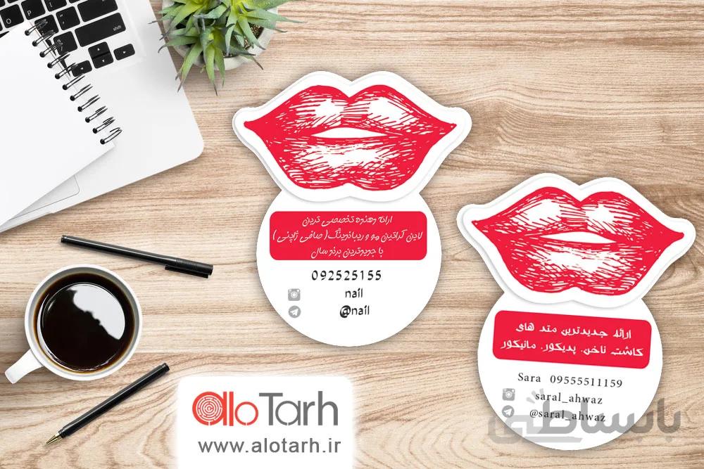 طرح کارت ویزیت کاشت ناخن لایه باز کد 261254