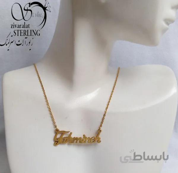 پلاک اسم فهیمه استیل آبکاری طلا