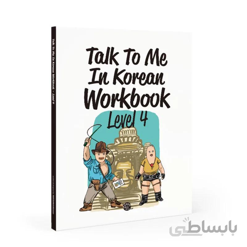 کتاب talk to me in korean workbook 4