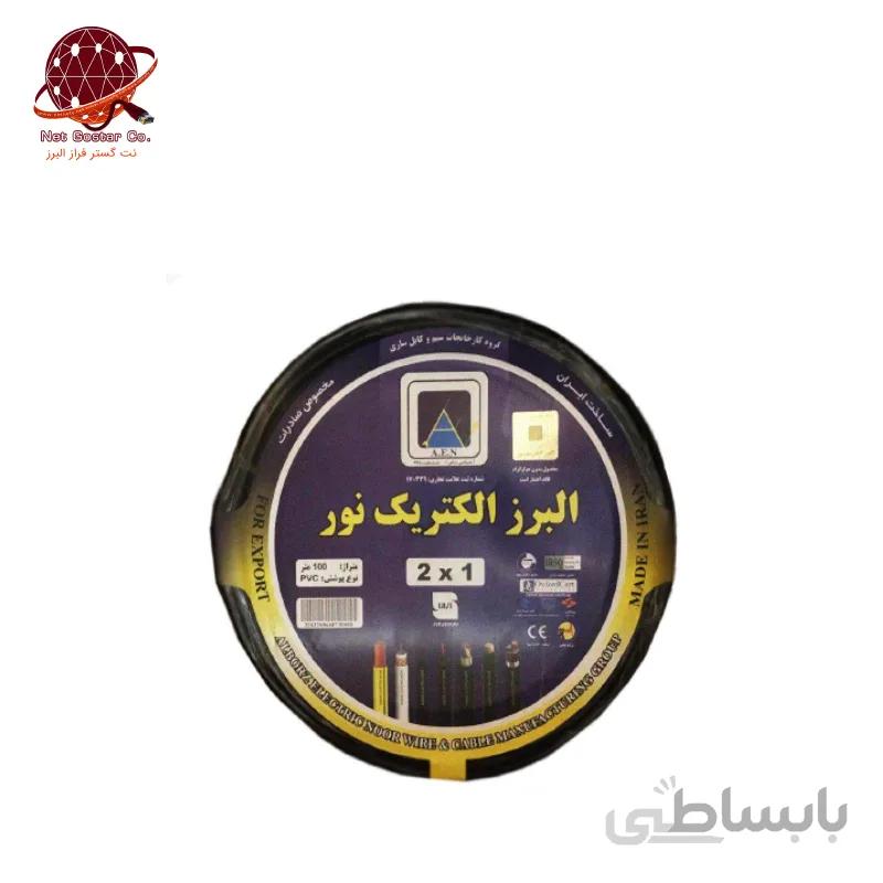 کابل برق افشان 1*2 البرز الکتریک