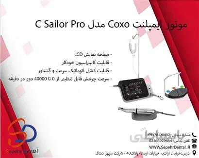 موتور ایمپلنت Coxo مدل C Sailor pro