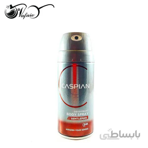 اسپری خوشبوکننده بدن کاسپین جنتلمن Gentleman Caspian