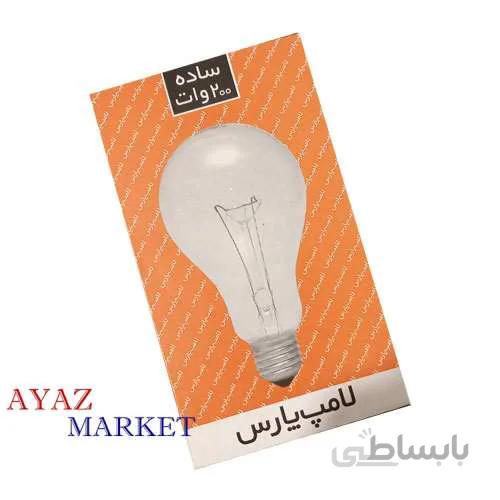 لامپ رشته ای 200 وات پارس