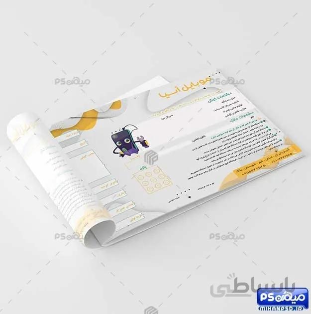 قبض لایه باز تعمیرات موبایل