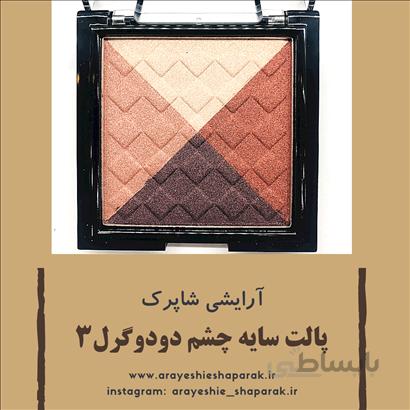 پالت سایه چشم چهار رنگی دودو گرل DoDo Girl