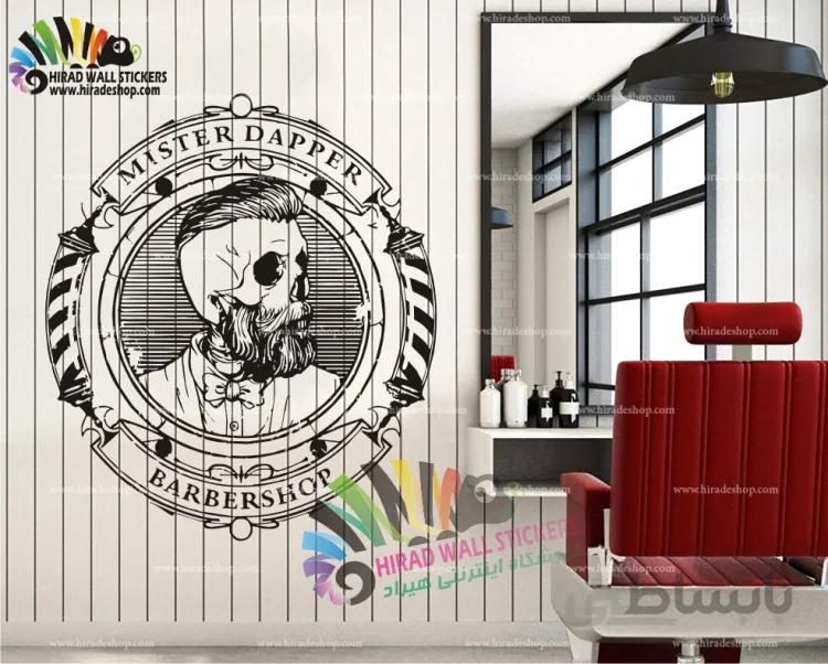 استیکر دیواری آرایشگاه مردانه طرح مدل ریش و مو صورت اسکلت Skeleton Face Beard & Hairstyles Wallstickers کد h1019
