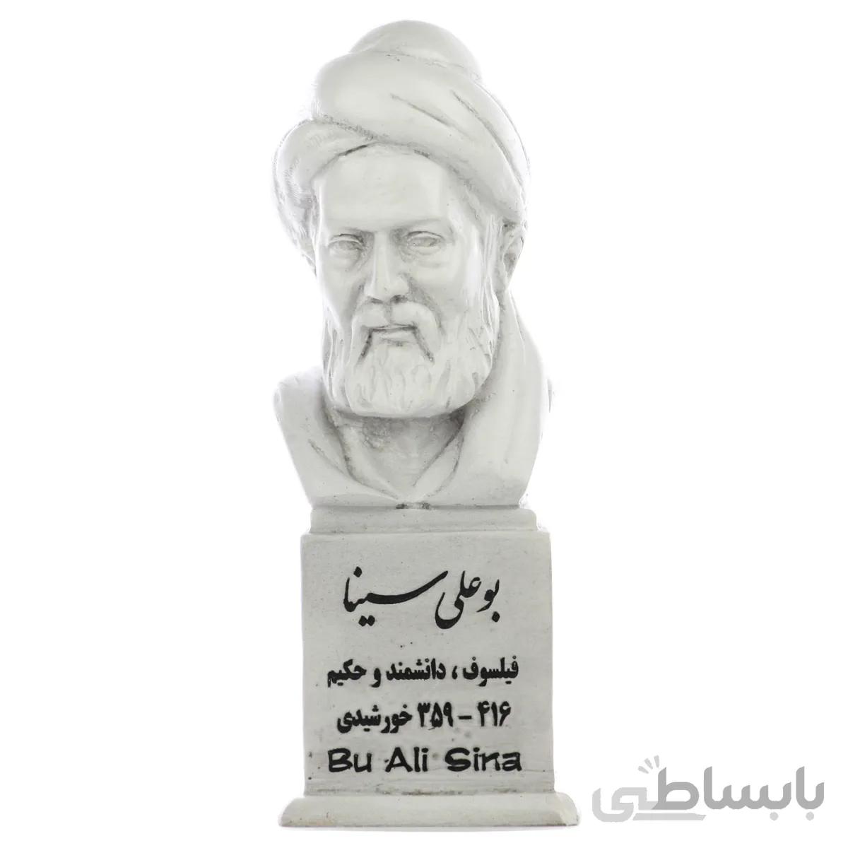 سردیس بوعلی سینا 1
