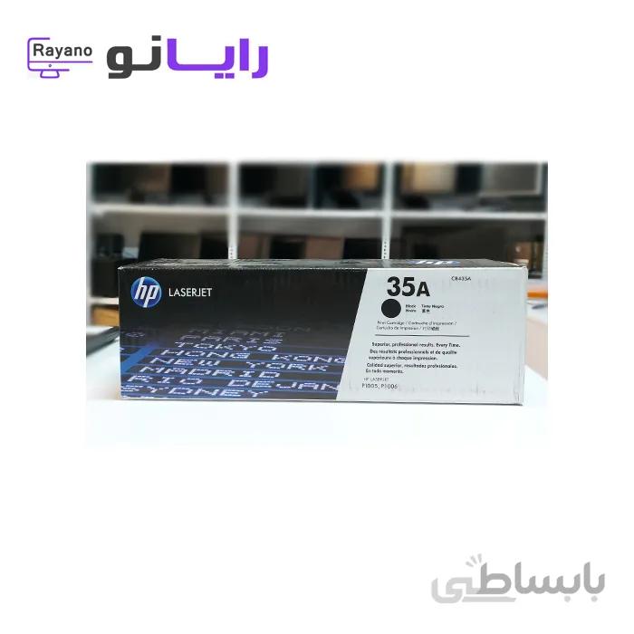 تونر مشکی Hp 35A