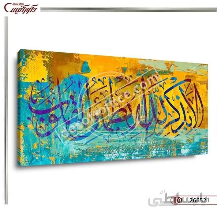 تابلو دکوراتیو مذهبی 6521 ا Religious decorative paintings 6521