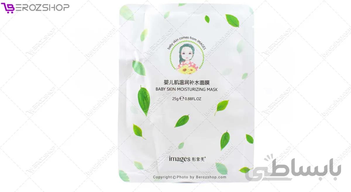 ماسک ورقه ای مرطوب کننده صورت بی بی اسکین ایمجز IMAGES