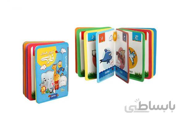 کتاب الفبا