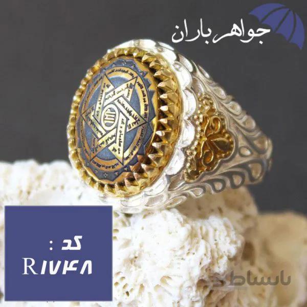 انگشتر حدید طلایی خاتم سلیمان رکاب دورچنگی برنجی کد R_1748