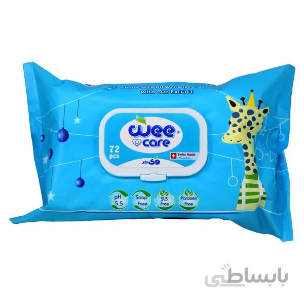 دستمال مرطوب کودک روغن پنبه دانه وی کر 72 عددی