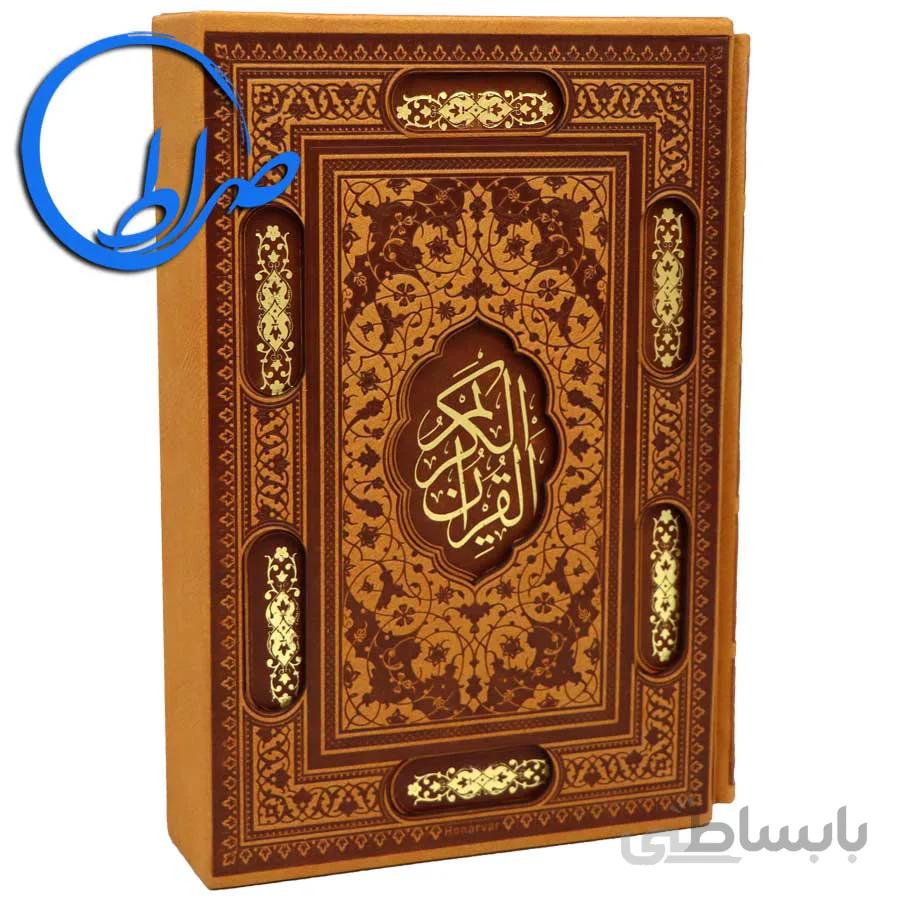 قرآن نفیس قابدار دو جلدی