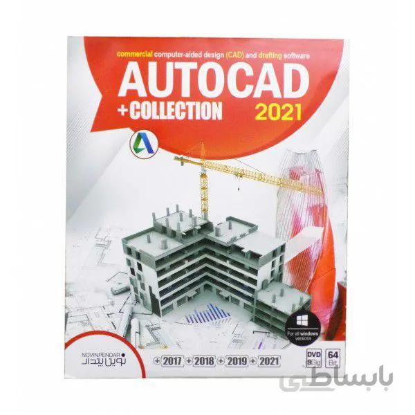 پکیج نرم افزار 2021 Autocad Collection نشر نوین پندار
